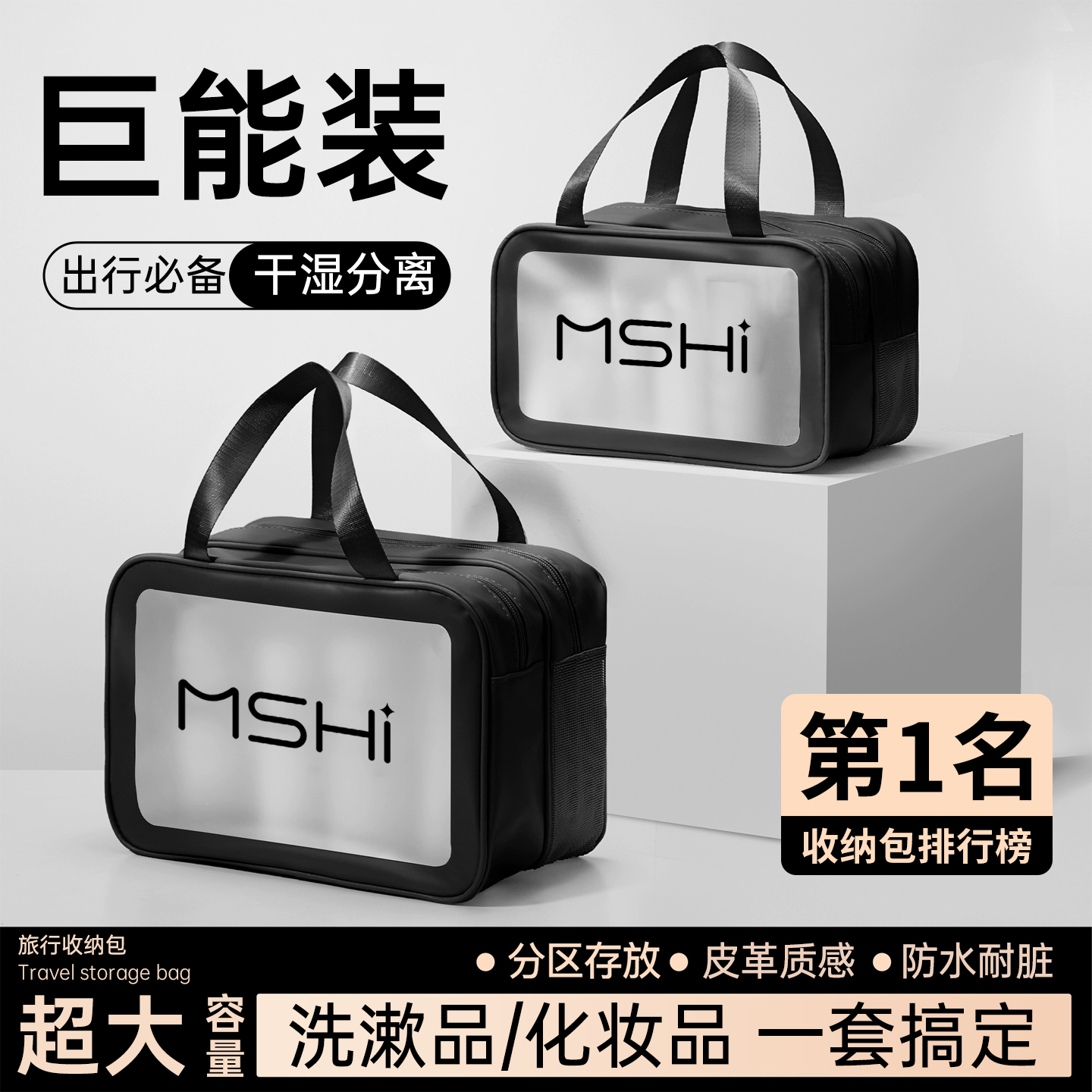 央妈力荐丨超能装！洗漱包第1名