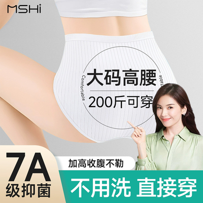 胖东來爆卖丨高腰一次性内裤第一