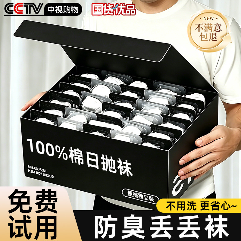【顺丰次日达】一次性袜子NOⅠ图片