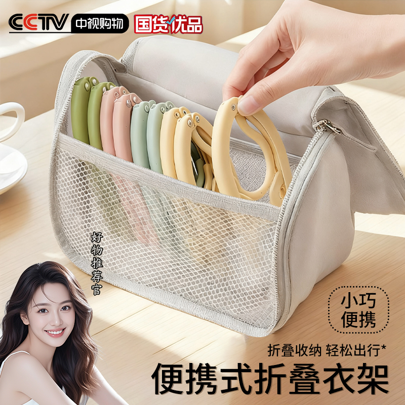 【央ma力荐】旅行折叠衣架第一名