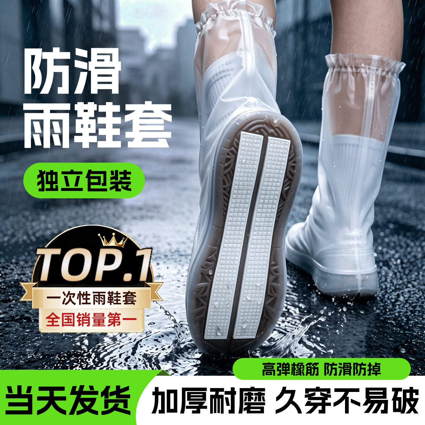 【顺丰次日达】防滑便携防雨鞋套图片