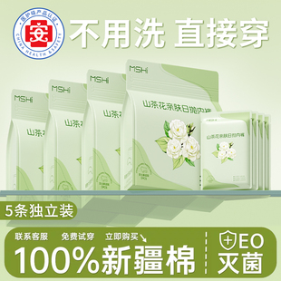 一次性内裤女士款纯棉无菌独立包装月子产妇待产高腰日抛便携旅行