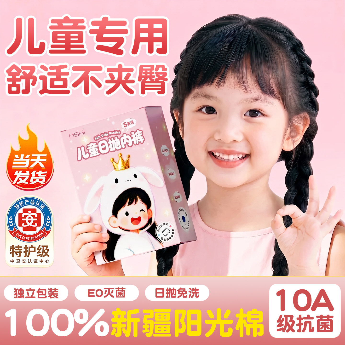 【1OO%纯棉】儿童一次性内裤第1