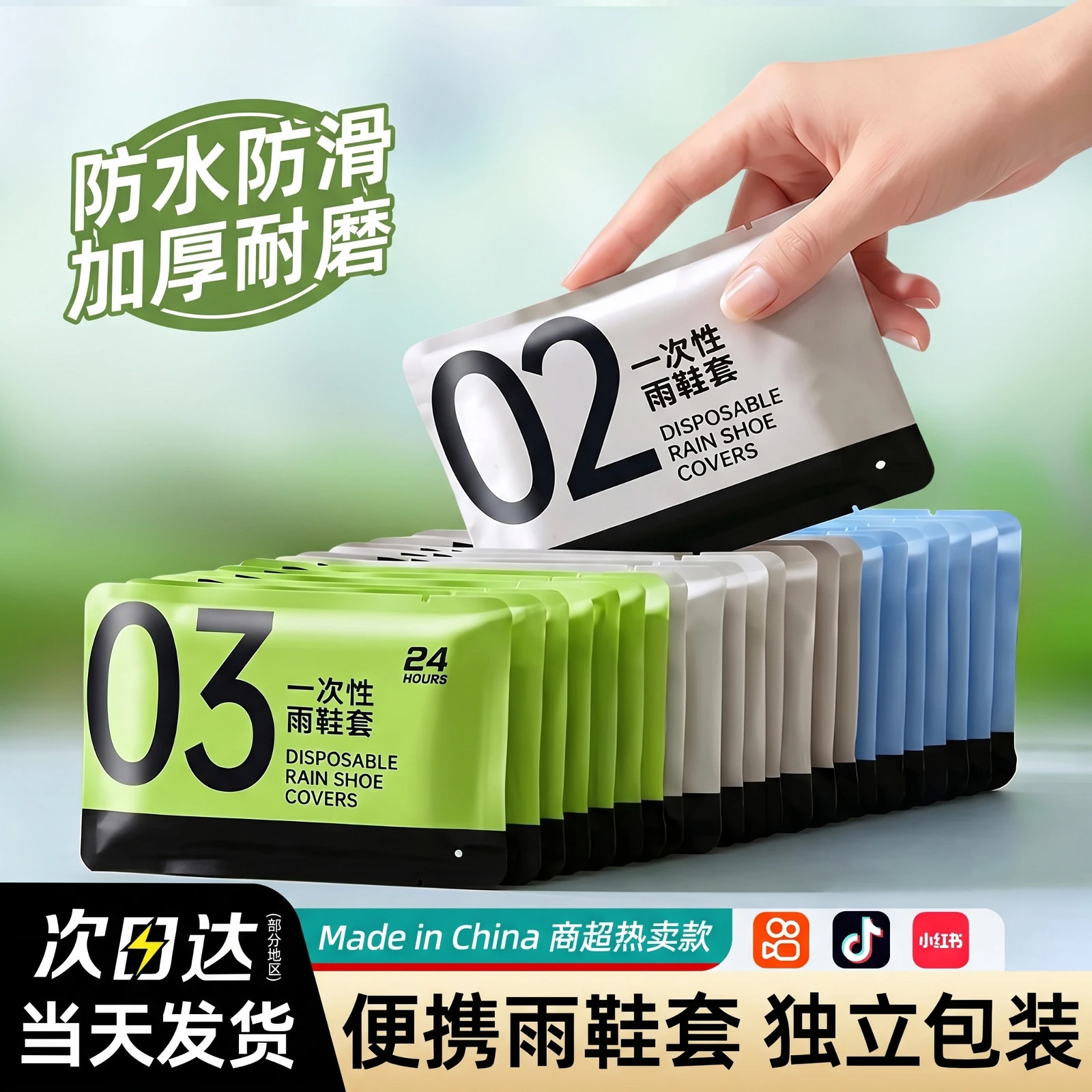 顺丰次日达丨防水防滑雨鞋套第1