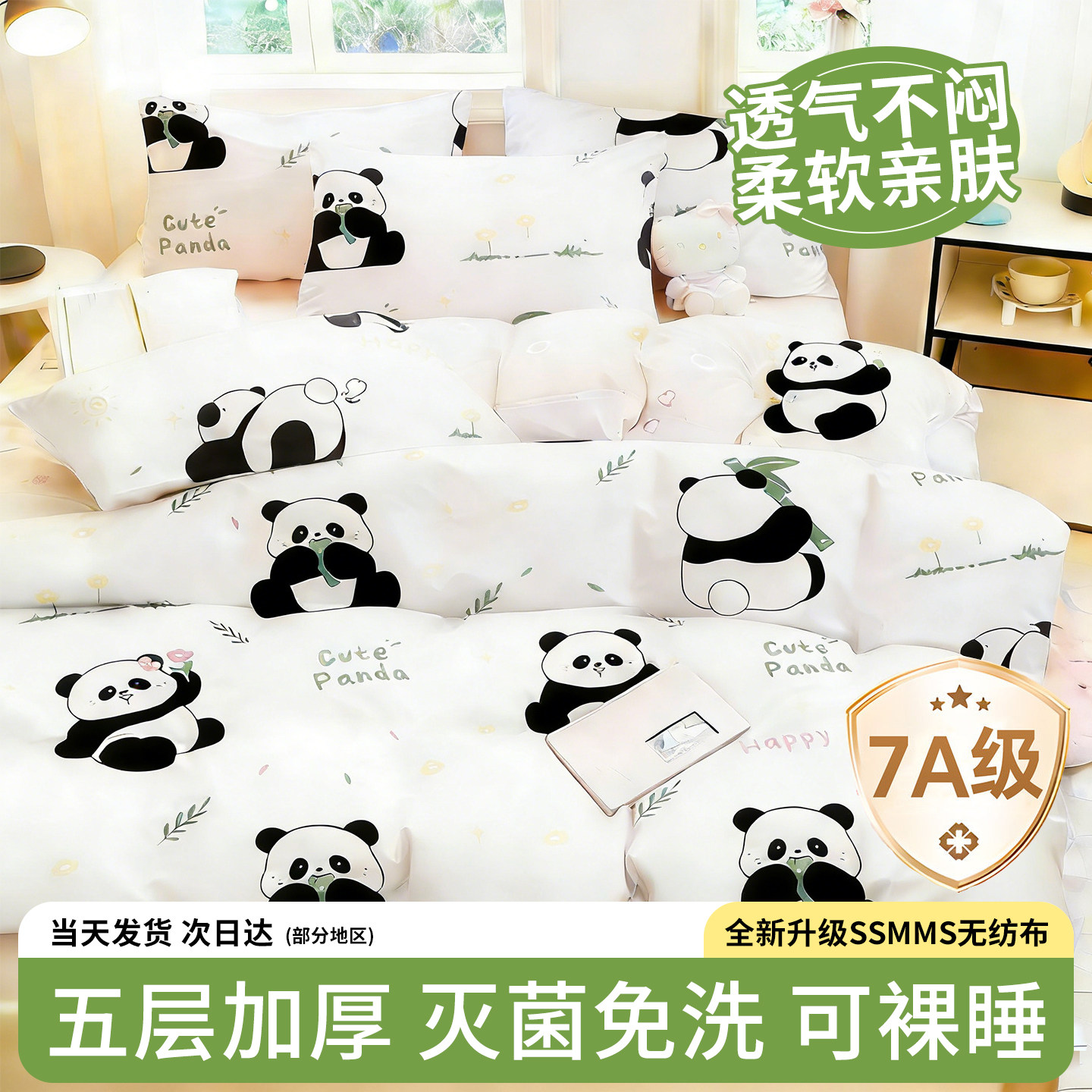 酒店一次性床单被罩枕套床上四件套双人旅行加厚加大灭菌独立包装