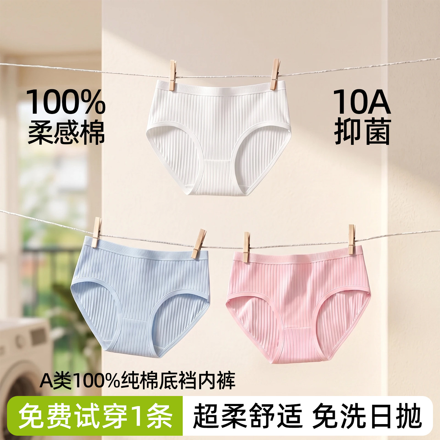 【1OOW+爆卖】女生款一次性内裤