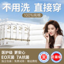 纯棉一次性内裤女款无菌独立包装高腰大码孕产妇月子日抛短裤旅行