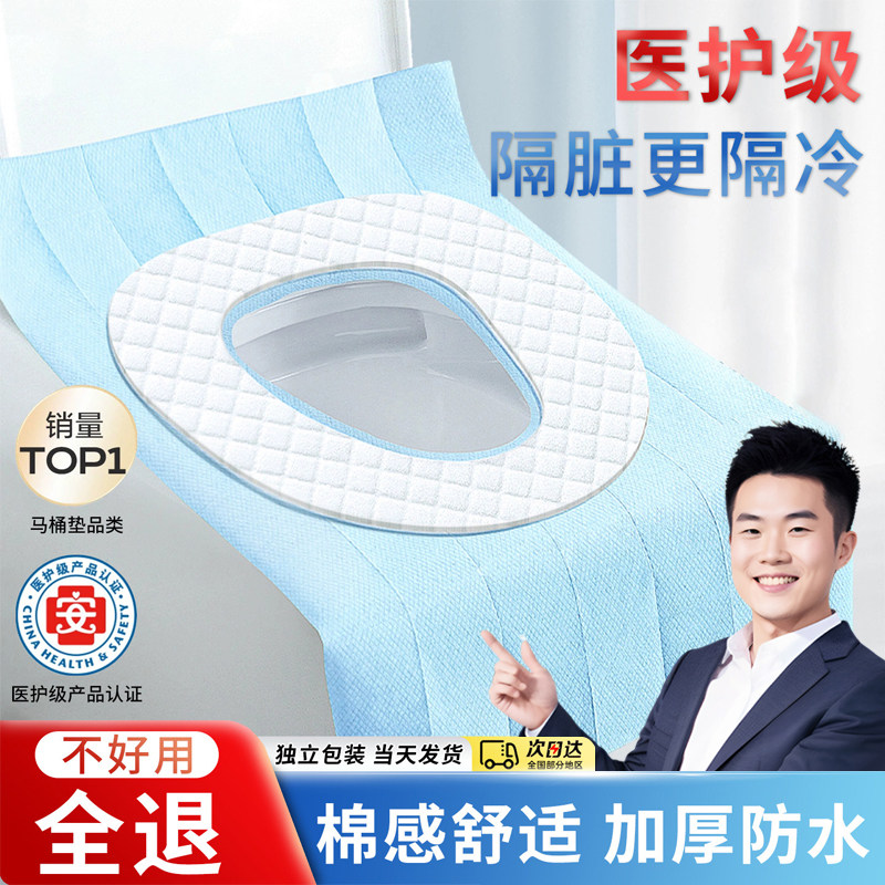 一次性马桶垫独立包装加大加厚全覆盖冬产妇旅行酒店坐便垫马桶套,户外/登山/野营/旅行用品,马桶垫,淘宝优惠券,粉丝福利购,淘宝优惠卷