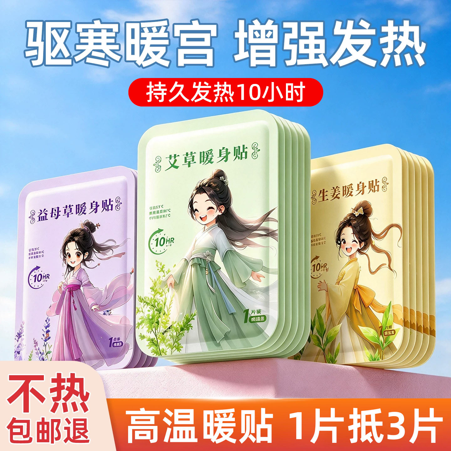 暖宝宝自发热敷贴冬季冬天痛经暖身贴保暖大姨妈暖宫贴痛经女生用