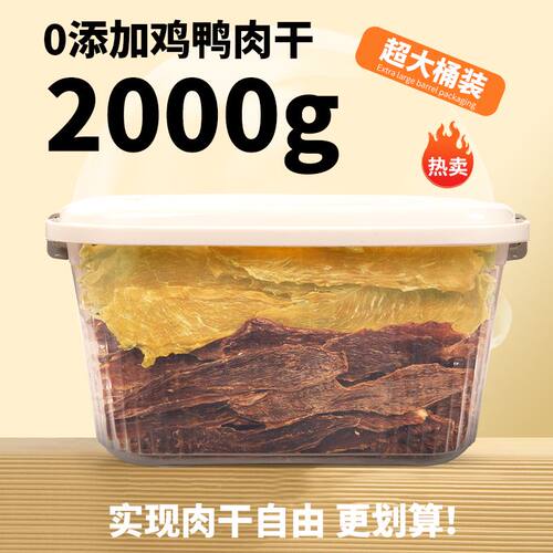 鸡肉干鸭狗狗零食宠物磨