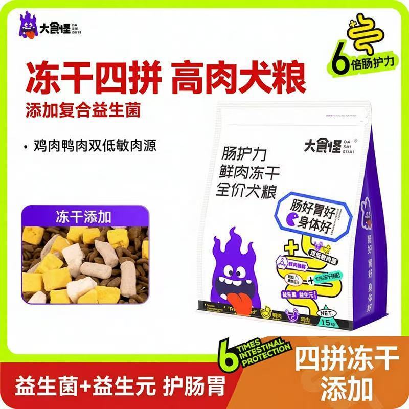 大食怪狗粮冻干鸭肉梨缓