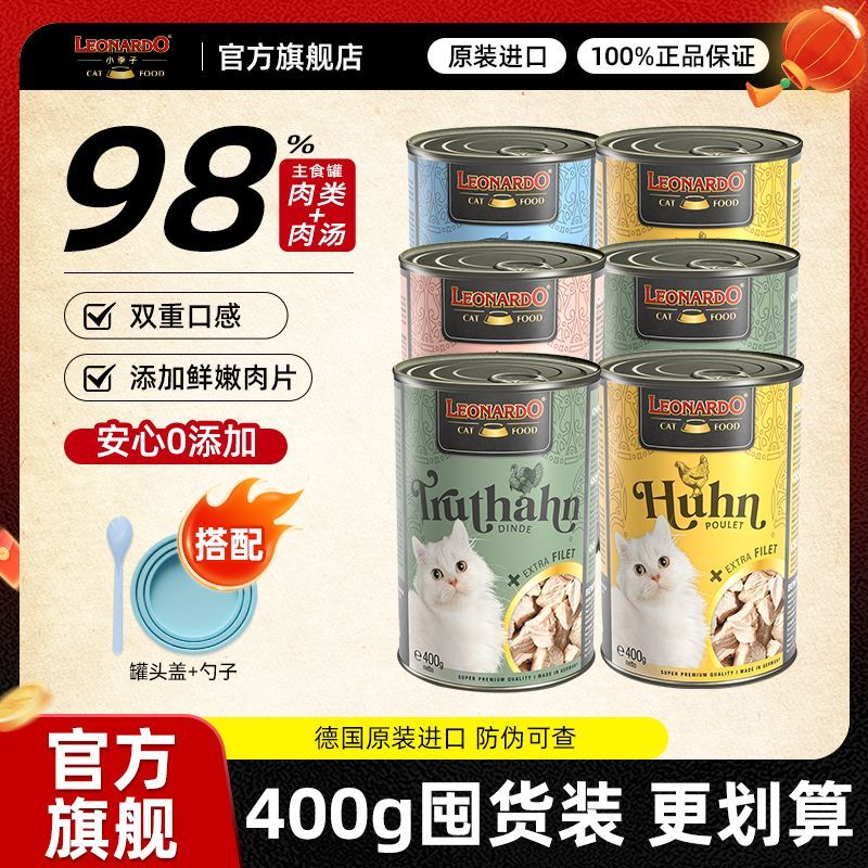 菲力德国小李子猫罐头主