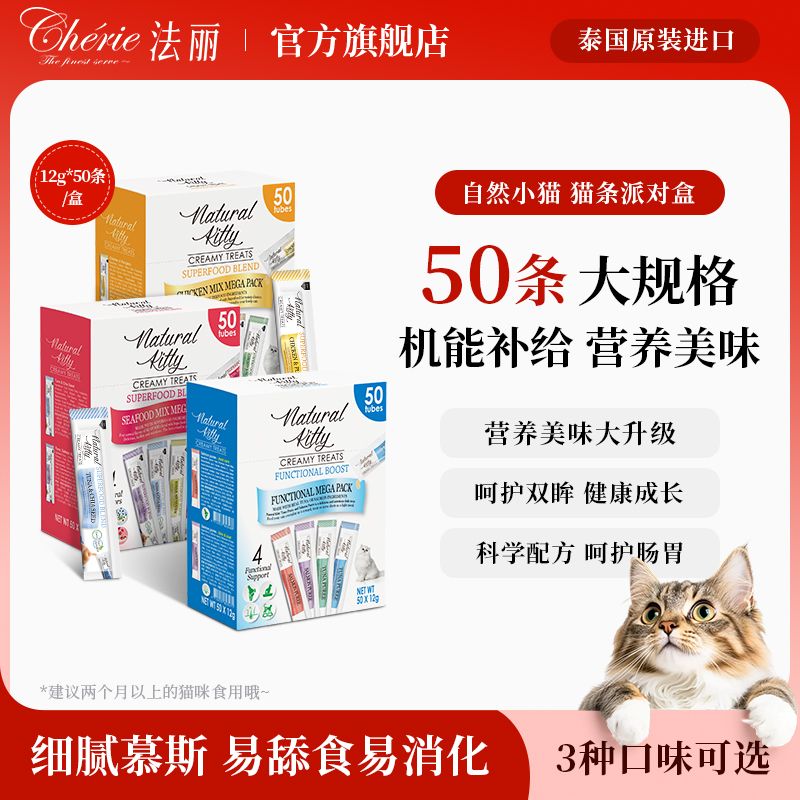泰国原装cherie法丽进口