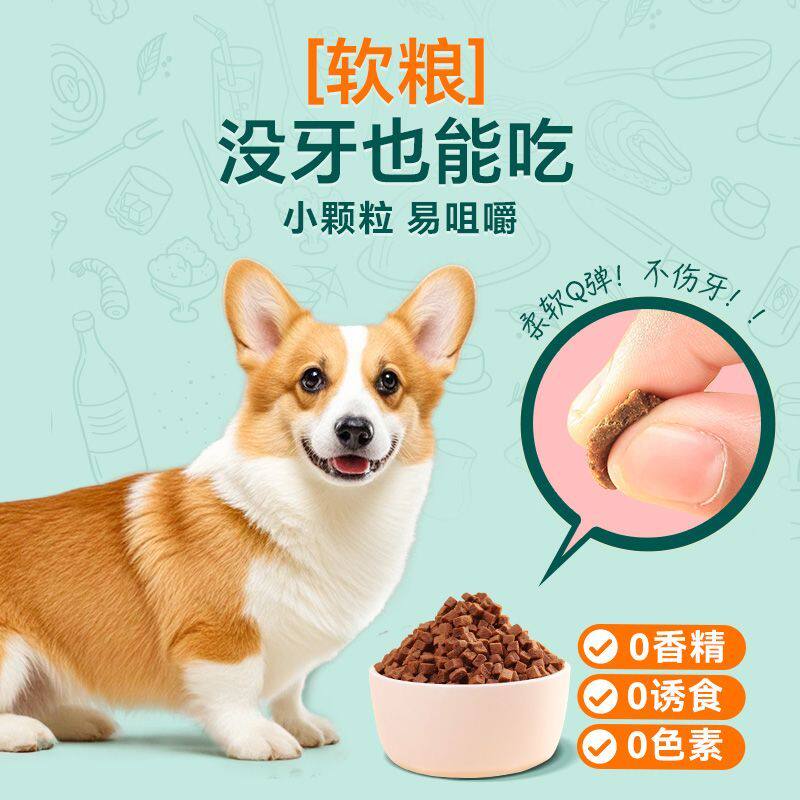 ATDO老年犬低脂鲜肉软粮