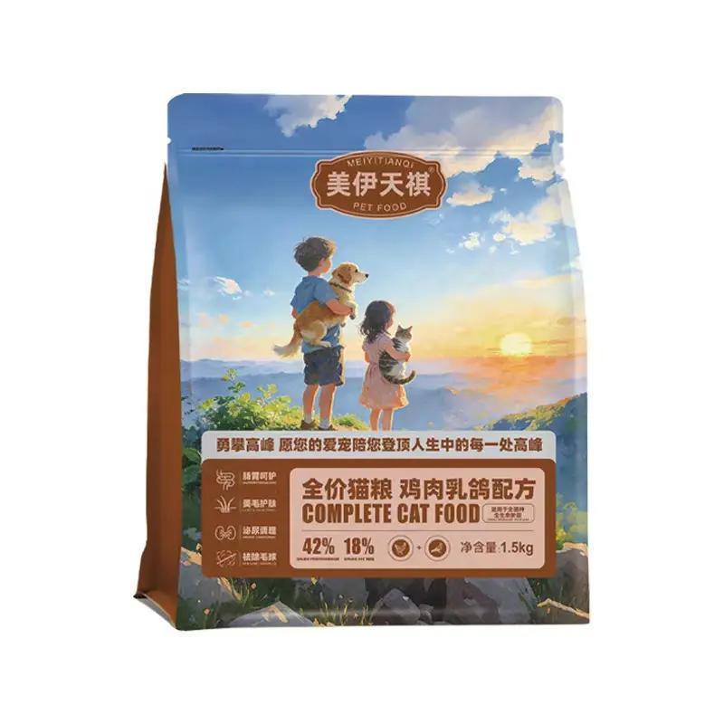 [潘宏专属]潘虹美伊天祺