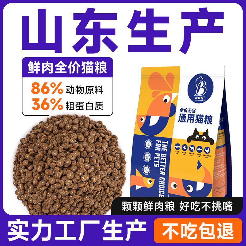 全价无谷猫粮通用流浪猫