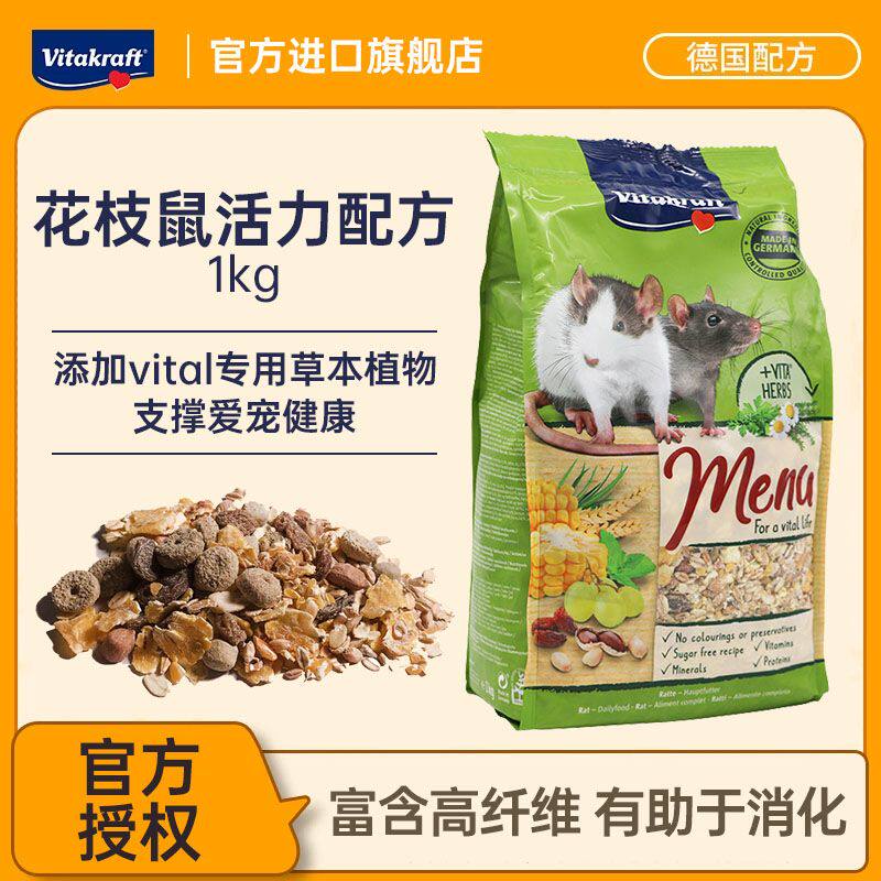 Vitakraft/卫塔卡夫德国