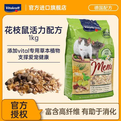 Vitakraft/卫塔卡夫德国