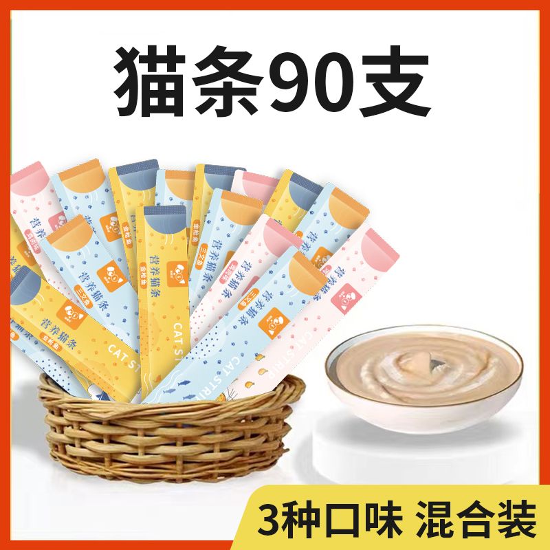 缇美然猫条三文鱼鸡肉金图片