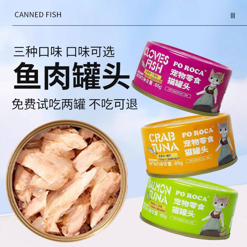 poroca猫罐头85g啫喱咪营