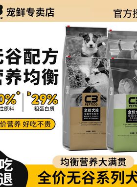 C3狗粮通用型大中小型犬全价成幼犬粮鸭肉梨牛肉比熊金毛犬粮10kg