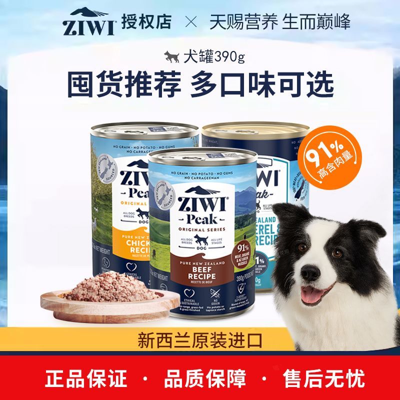 ZIWI滋益巅峰狗罐头390g*