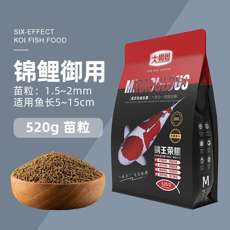 锦鲤鱼饲料金鱼小颗粒鱼