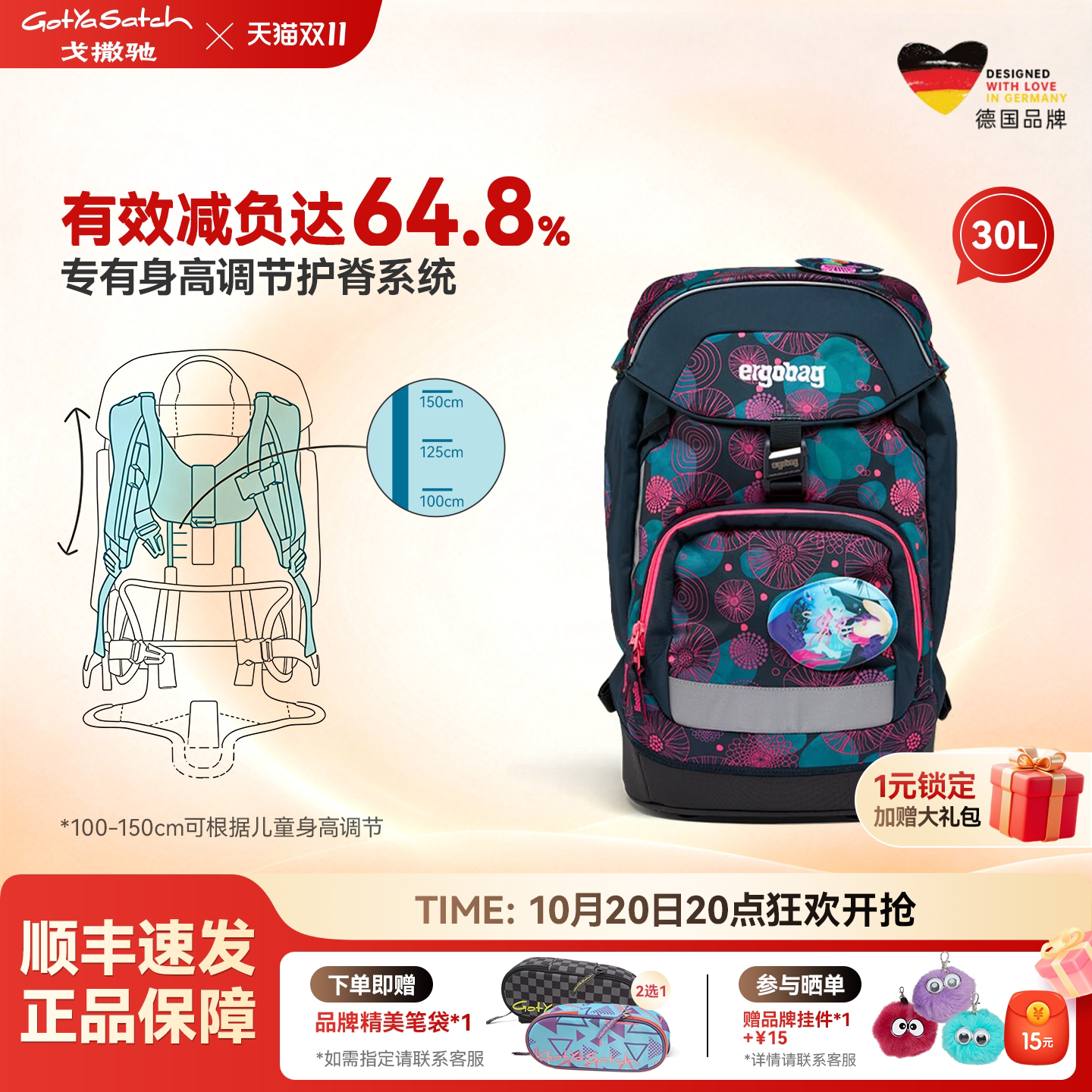 德国Ergobag爱歌思20L男女护脊减负书包小学生1-3年级