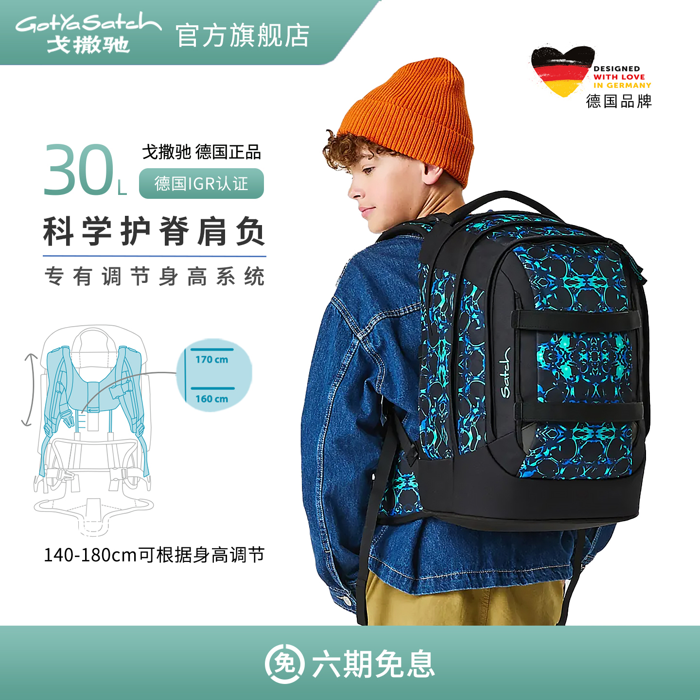 【新品】gotyasatch戈撒驰德国护脊减负初中男生书包30L蓝色书包