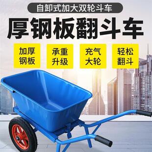 独轮手农用推车建筑工地单轮翻斗车搬运建筑小推车双轮带刹车