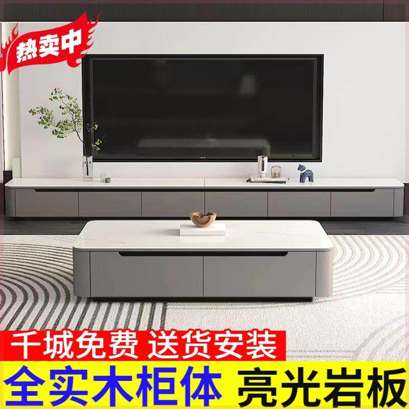 全实木岩板茶几电视柜组合轻奢简约现代落地储物家用客厅茶几地柜