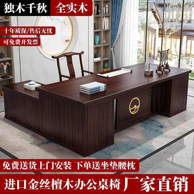 新中式实木书桌家用转角柜办公桌书房高端写字台禅意带抽屉老板桌
