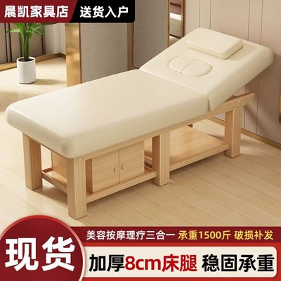 实木美容院专用家用理疗