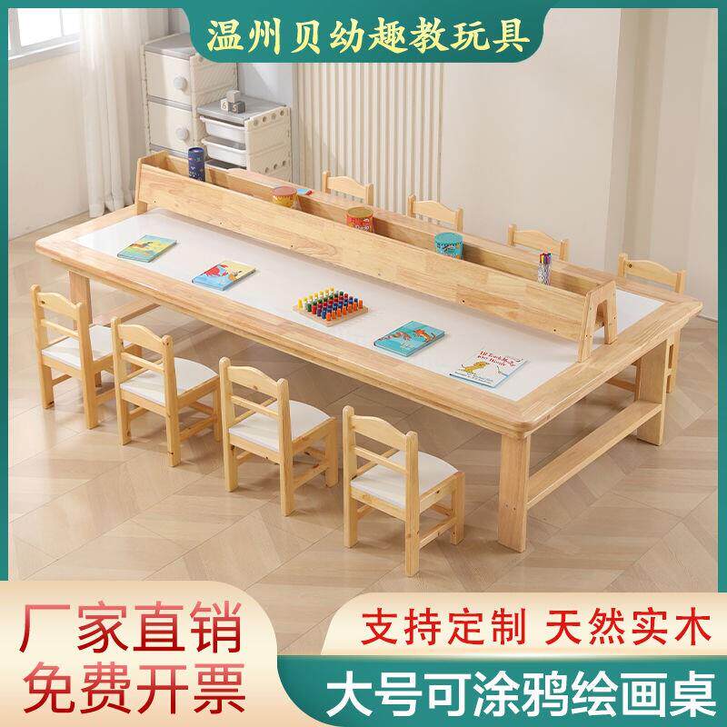 幼儿园实木可涂鸦绘画桌椅儿童多功能室手工桌美术桌长方形学习桌