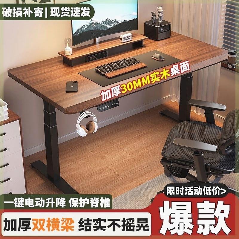 电动升降实木工作台智能电脑桌书桌家用办公桌办公桌子调节竞桌