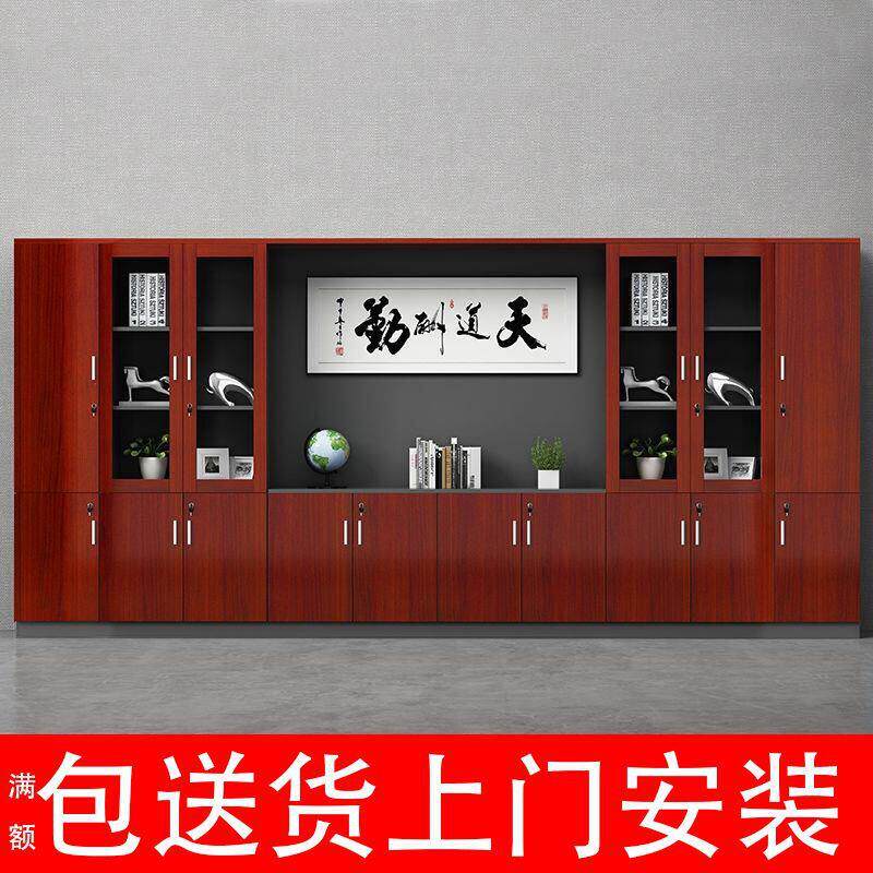 办公文件柜资料柜新款公司办公室柜子板式收纳书柜组合老板背景柜