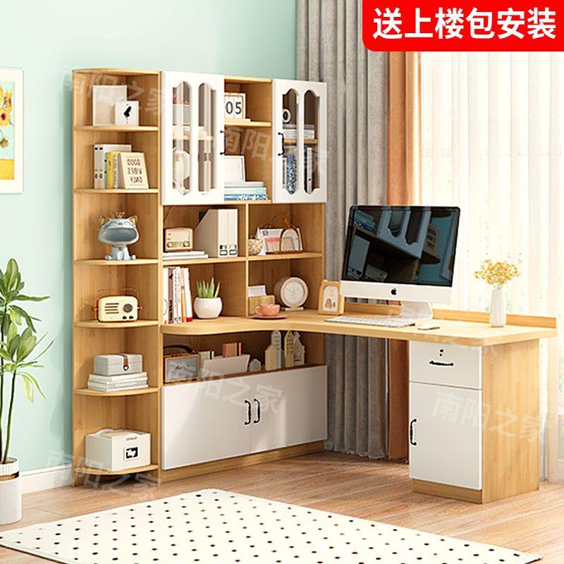 书桌实木转角电脑桌书架组合台式写字桌带书柜家用儿童卧室学习桌