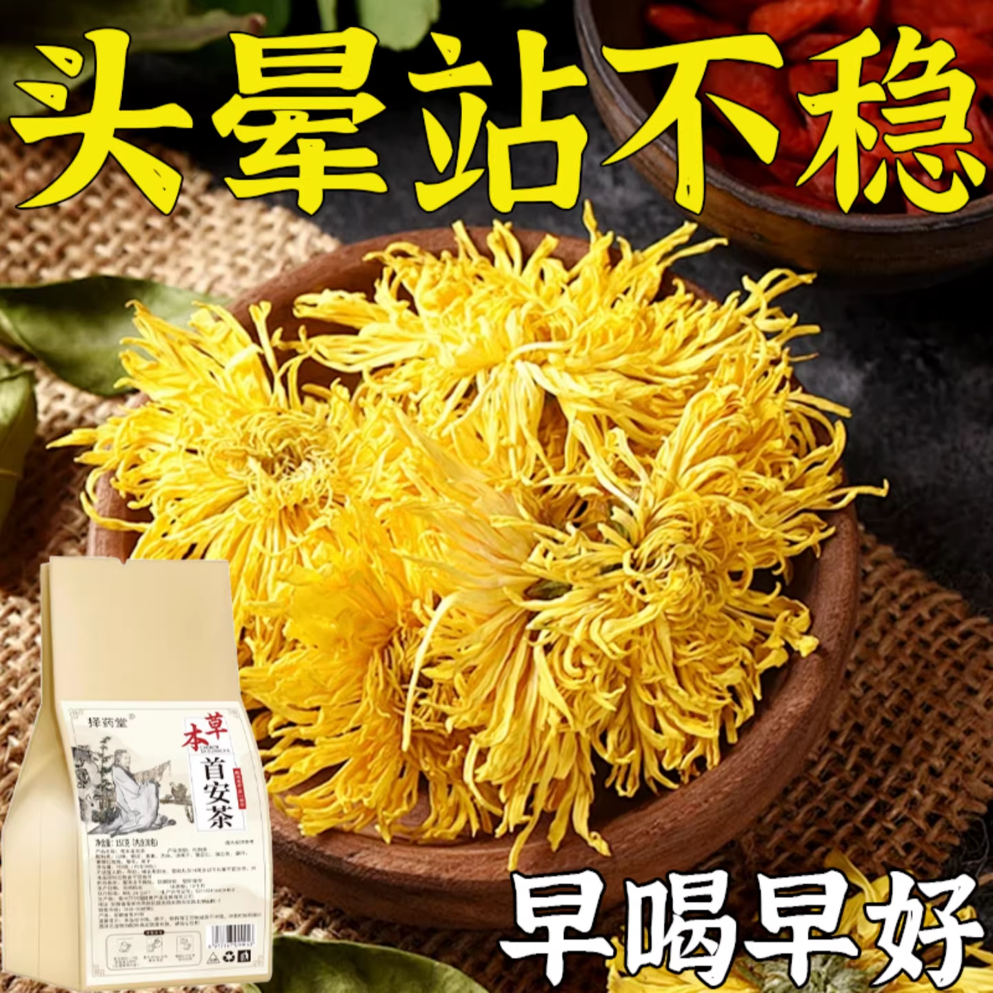 突发眩晕天旋地转头昏头疼前庭失衡耳石症舒缓身体难受内在调养