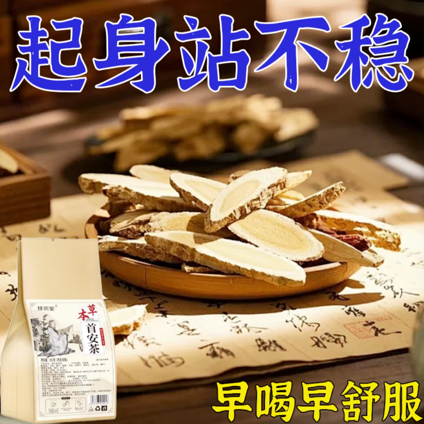 久坐起身头晕目眩头脑不清前庭耳石症体虚眩晕温润舒缓身心状态