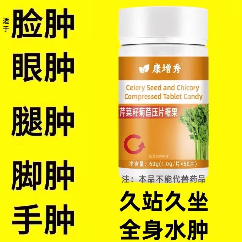 腿脚水肿全身浮肿臃肿难受老人脚胀难穿鞋行动受阻草本调养方