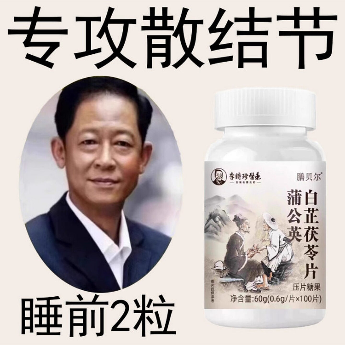 【无论结节多大】结节片蒲公英全身结节草化淤疏通淤堵调理各结节