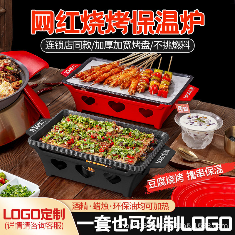 铸铁商用烧烤保温炉酒精蜡烛烧烤店包浆豆腐炉炸串烤串加热炉