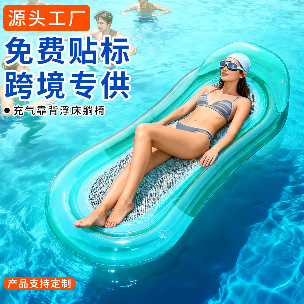 现货充气大躺椅新品水上浮排休闲吊床夹网沙滩浮床户外便携