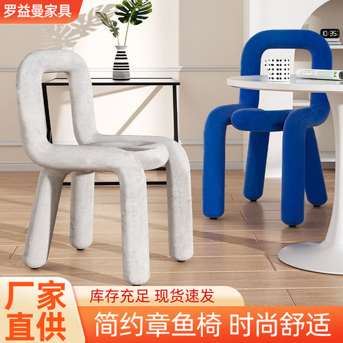 异形椅卧室化妆台靠背椅子创意Bold Chair凳子奶茶店美甲店等位椅