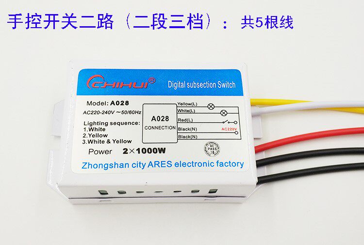 。客厅灯三档控制器数码分段开关二段带遥控两路三段led分段吸顶属于什么档次？