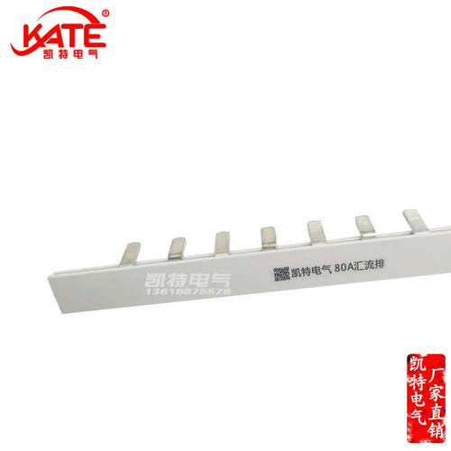 2P80A汇流排紫铜2.0*7DZ47空开连接排C45断路器接线排KT002