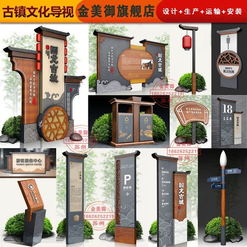 古镇景区路牌公园精神堡垒