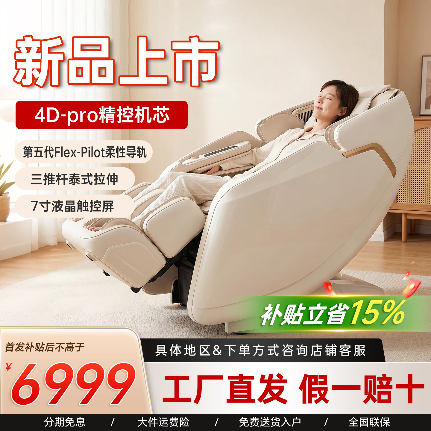 瑞德玛S35按摩椅家用4D全身智能多功能按摩椅太空舱柔性导轨