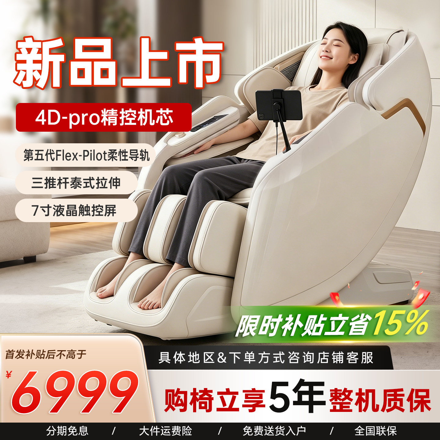瑞德玛S35按摩椅家用4D全身智能多功能按摩椅太空舱柔性导轨