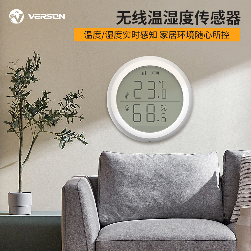 温湿度传感器智能家居麦乐克